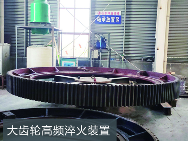 大齒輪高頻淬火裝置